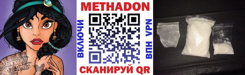 МЕТАДОН кристалл  как найти закладки  Находка 