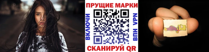 Наркотические марки 1,8мг мега как войти Находка
